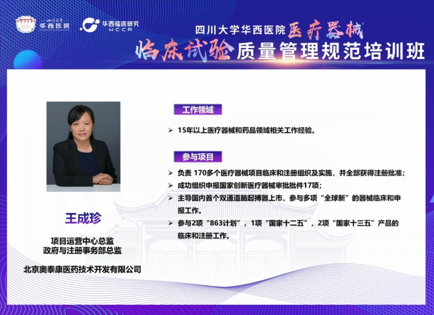 【法規(guī)解讀】醫(yī)療器械臨床轉化路徑要點剖析