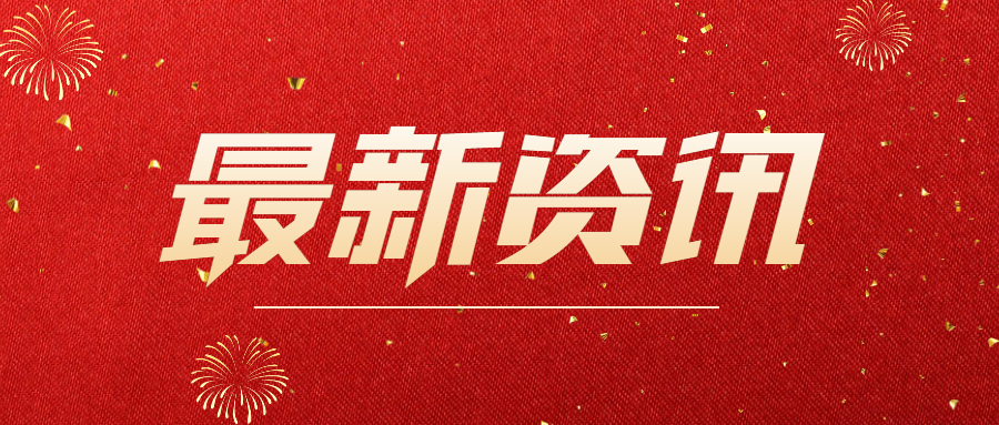 CMDE | 醫(yī)療器械技術(shù)審評(píng)補(bǔ)正意見(jiàn)現(xiàn)場(chǎng)咨詢(xún)有關(guān)事宜（2024年第31號(hào)）