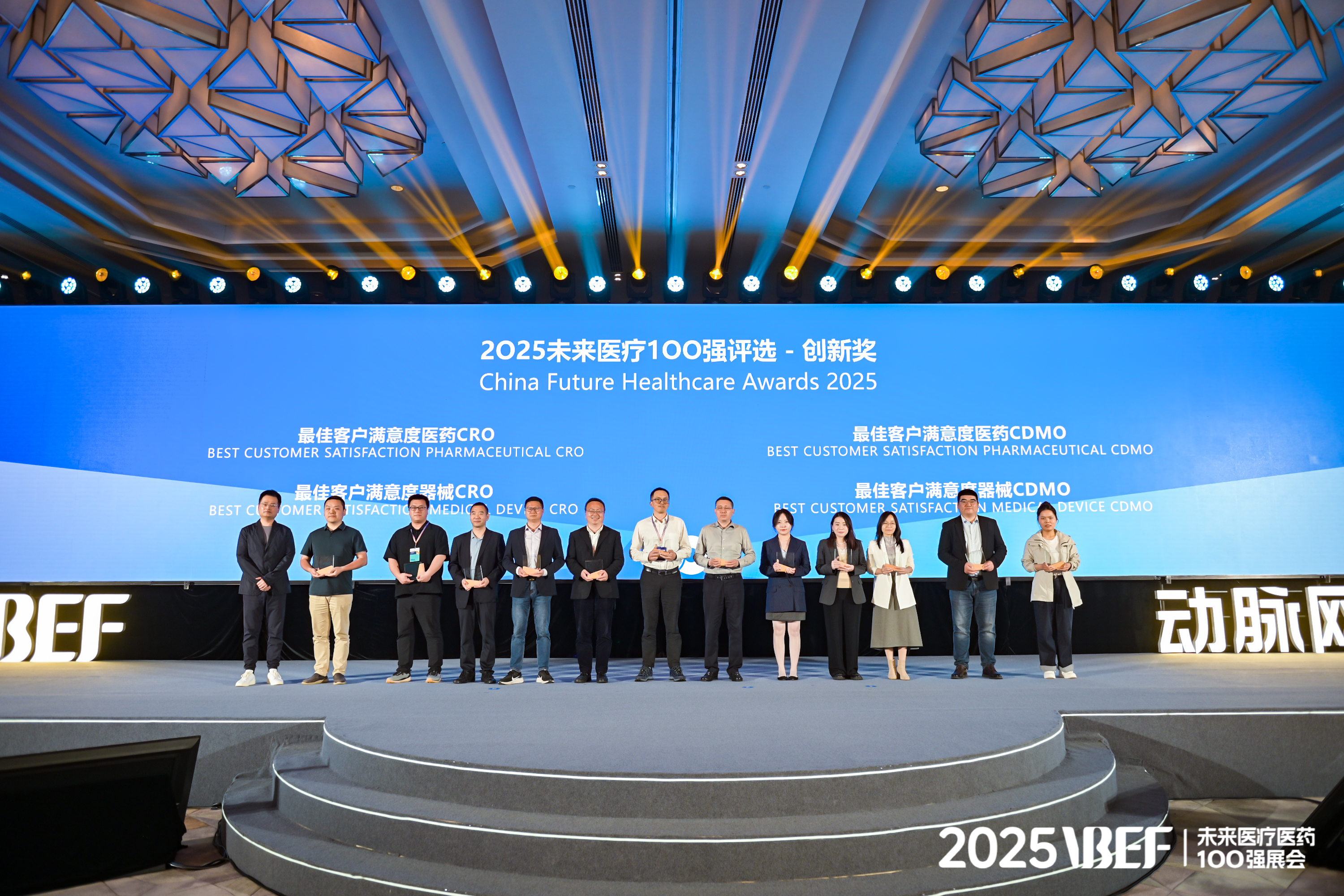 VBEF | 奧泰康CDMO中心登榜最佳客戶滿意度器械CDMO